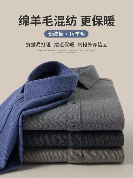 绵羊毛长袖衬衫男厚款2025新款商务休闲中老年磨毛衬衫 商品图1