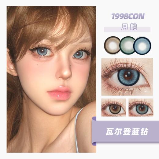 瓦尔登蓝钻、阿尔忒弥斯 、赛博青蛇（月抛型） 商品图0