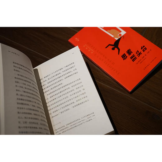 思索断头台 (法) 阿尔贝·加缪著 刘婷译 法律出版社 商品图3