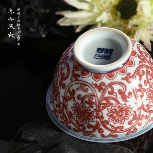 寒香慕古釉里红双勾莲二才盖碗 商品图4