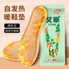 【全脚掌发热！温暖双足】艾草发热鞋垫暖脚冬防寒透气吸汗防臭鞋垫恒温不冻脚艾草季自发热保暖鞋垫。ry 商品缩略图0