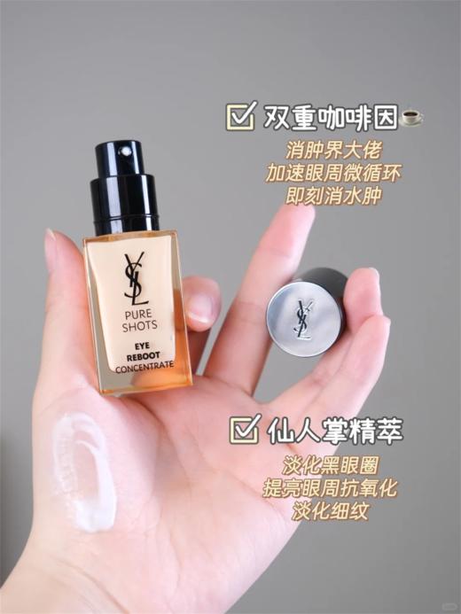 夜皇后眼霜消除干纹黑眼袋肿眼泡 商品图4