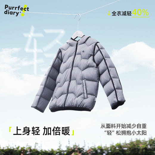 【泡芙轻羽绒】轻暖0压 更轻 更暖】儿童轻暖连帽羽绒服 PDWT2424 商品图1
