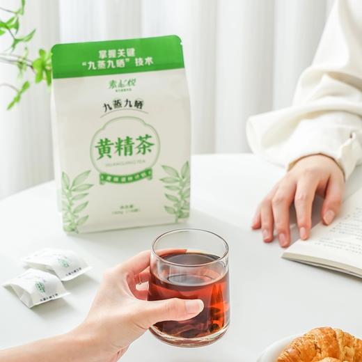 素心悦 九蒸九晒黄精茶 160g/袋 （10g*16包） 商品图2