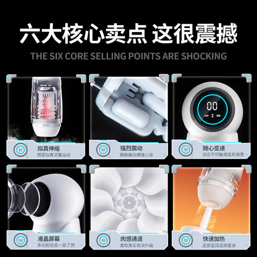 谜姬太空杯 智能伸缩震动加热飞机杯 商品图1