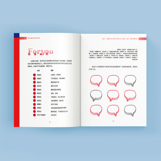 《美国儿童反欺凌训练手册》 商品图6