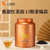 八马茶业｜武夷红茶金骏眉茶叶圆罐装250g 商品缩略图0