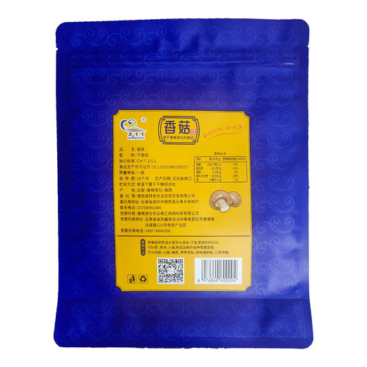 安啧啧 香菇 200g/袋 商品图1