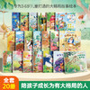 【青葫芦】培养大格局故事绘本（套装共20册） 商品缩略图1