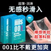 KJ iiiis聚氨酯避孕套 8只 W52mm（水脱光面型） 商品缩略图2
