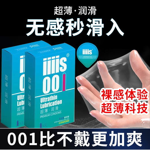 KJ iiiis聚氨酯避孕套 8只 W52mm（水脱光面型） 商品图2