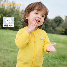 巴拉巴拉童装婴儿针织衫儿童薄开衫宝宝毛衣秋装2025新款春装纯棉