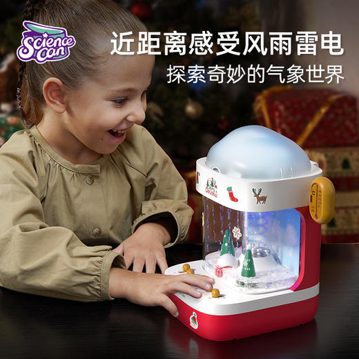 科学罐头气象模拟站（圣诞新年款） 商品图2
