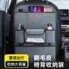 【精选】多功能车载椅背收纳袋  精选皮革耐用美观大容量储物带纸巾盒防脏耐踢耐磨 商品缩略图0