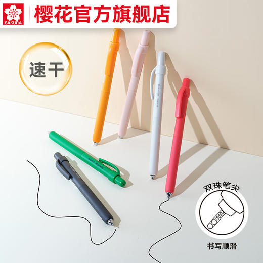 樱花(SAKURA)双珠速干中性笔 低重心学生按动式刷题笔0.5mm6支_MW 商品图1