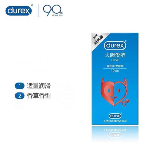 杜蕾斯香草香型安全套避孕套10只装 商品图1