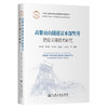 高黎贡山隧道富水深竖井建造关键技术研究 商品缩略图0