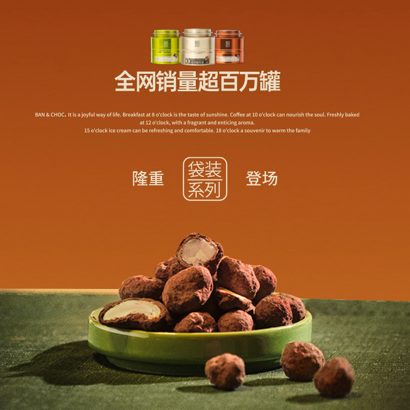 【斑马与巧】大合集❗在奢侈品VIP室才能吃到的巧克力！全国GUCCI门店巧克力供应商，13年专注高端巧克力制造！可可抱坚果、冰淇淋原味生巧，多种口味组合任选！