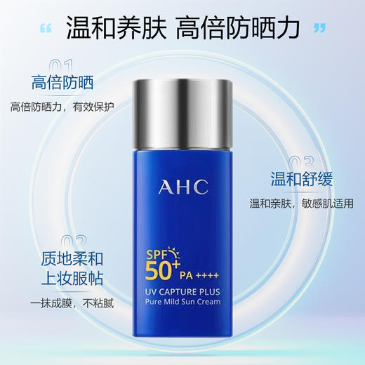 【保税仓直发】AHC小蓝罐防晒霜50ml/90ml 商品图4