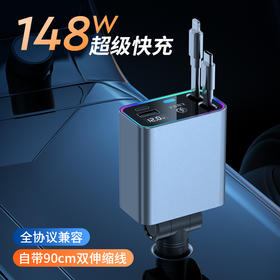 品宁148W车载超级快充自由伸缩线车型通用适用于苹果16华为小米