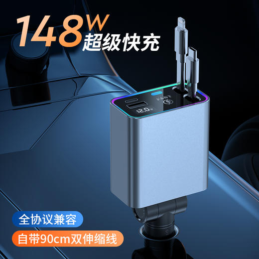 品宁148W车载超级快充自由伸缩线车型通用适用于苹果16华为小米 商品图0