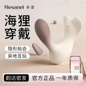 享要海狸app远程遥控跳蛋外出穿戴情趣成人用品玩具女性自慰器女