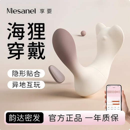 享要海狸app远程遥控跳蛋外出穿戴情趣成人用品玩具女性自慰器女 商品图0