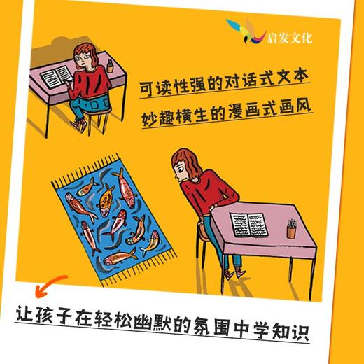 浴缸里的海洋 有趣易懂的海洋科普，揭秘海洋如何以令人意想不到的方式“藏”在我们的生活中！3+4+5+6岁以上 商品图1