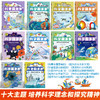 《科学趣多多》全两辑共20册 商品缩略图2