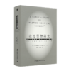 【美】W. M. 斯佩尔曼《政治思想简史：从古希腊城邦、罗马帝国到全球化》 商品缩略图0