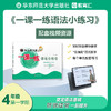 一课一练语法小练习 四年级 第一学期 配套视频 情景化语法教学 听说读写 商品缩略图0