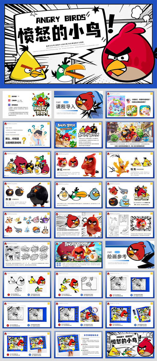 《愤怒的小鸟出击》卡通动漫：下单后，点击手机短信中收到的链接，即可获取文件下载的链接；如有任何问题，可添加客服微信hm33268获得帮助。 商品图2