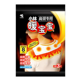 小林暖宝宝腰椎颈椎腰热敷肩颈自发热贴3片装