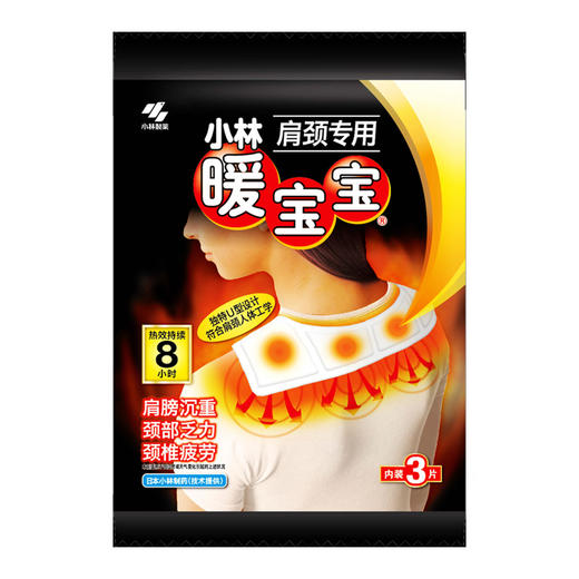 小林暖宝宝腰椎颈椎腰热敷肩颈自发热贴3片装 商品图0