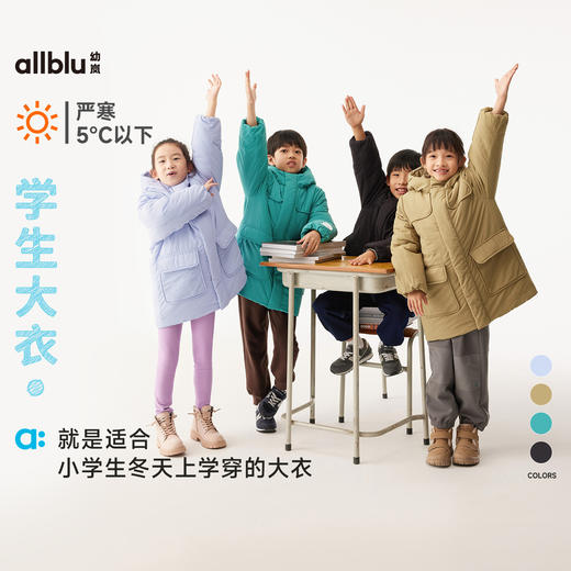 【冬Vol.1】幼岚童装「太阳羽棉」学生大衣耐穿保暖蓬松24冬新儿童男女童外套ZY 商品图0