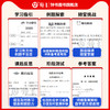 2025上海中考数学总复习一点通初三数学总复习上海初中数学专项 商品缩略图2