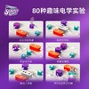 科学罐头电子电路积木小实验套装器材6-10岁儿童玩具科技生日礼物 商品缩略图4