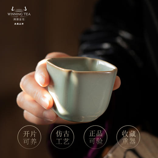 问鼎汝瓷 鼎峰系列 天青辛丑高四喜杯 商品图1