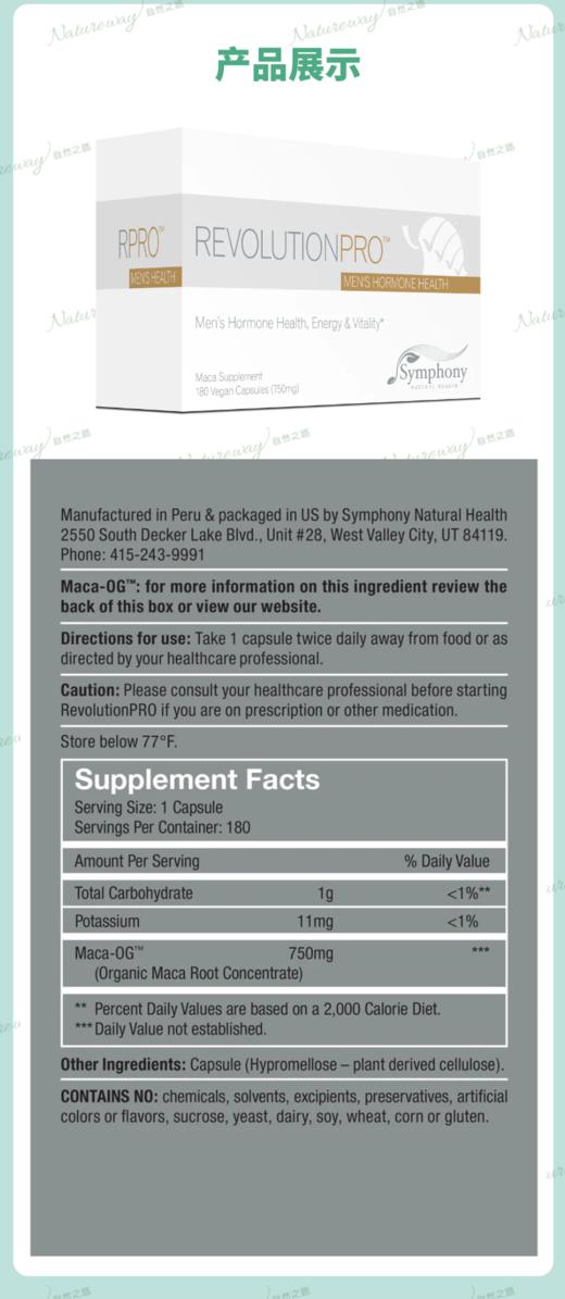 RevolutionPRO MEN‘S HORMONE HEALTH男性玛卡支持 180粒 商品图2