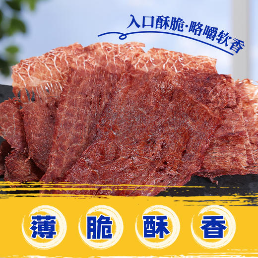 草原姑娘内蒙古手撕风干牛肉干牛肉脆片灯影牛肉高蛋白健康营养休闲零食合集 商品图4