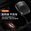冬季汽车小型取暖器除霜除雾加热器12V24V便携式车载暖风机 商品缩略图3
