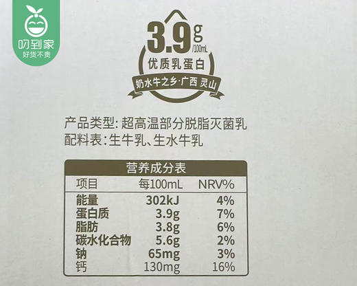 百菲酪水牛纯牛奶/1箱（200ml*12盒）生产日期：10月29日左右 商品图4