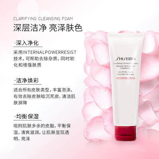 资生堂肌活焕彩洁面膏125ml/118036 清洁毛孔改善粗糙洗面奶 商品图2