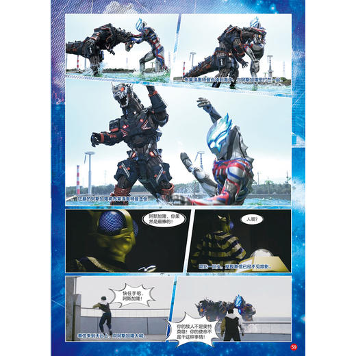 布莱泽奥特曼·英雄连环画·第一辑 第二辑 商品图5