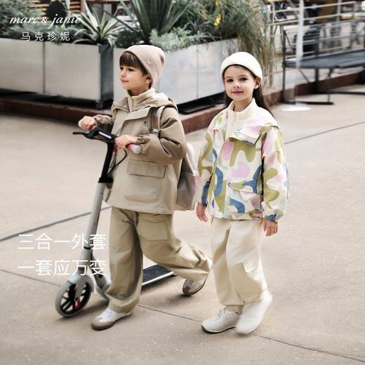 【三防】马克珍妮男童女童户外防风外套衣儿童夹克春秋241385 商品图0