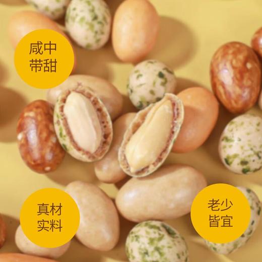 新馋派日本豆（混合口味）268g/罐 商品图1