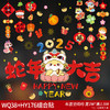 【新年玻璃贴纸，多款可选，装点喜庆年味】2025新款蛇年橱窗贴 新年装饰贴画 春节过年窗花贴 玻璃门贴纸组合-QQ 商品缩略图9