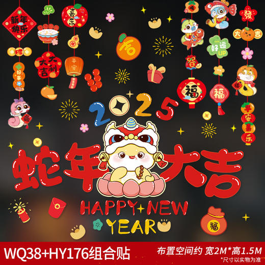 【新年玻璃贴纸，多款可选，装点喜庆年味】2025新款蛇年橱窗贴 新年装饰贴画 春节过年窗花贴 玻璃门贴纸组合-QQ 商品图9