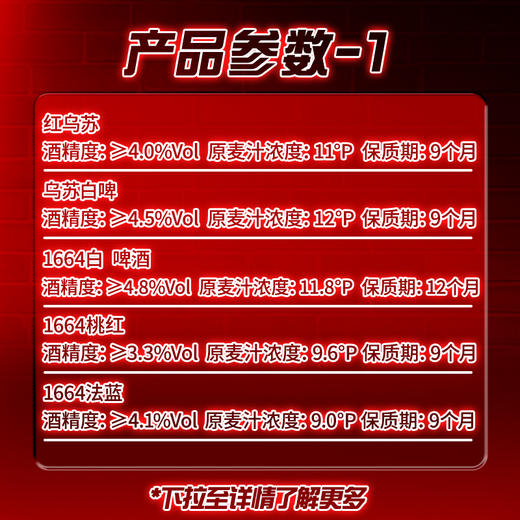 嘉士伯嗨啤组合500ml*10罐装 商品图5