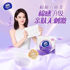 维达棉韧立体美 有芯卷筒卫生纸 20卷